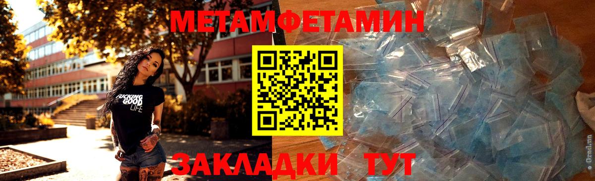 Первитин пудра Родники